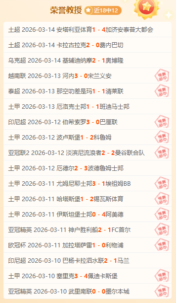 悬念迭起,伤停疑云笼,巅峰对决将,太阳城,太阳城娱乐,太阳城app,太阳城赌场