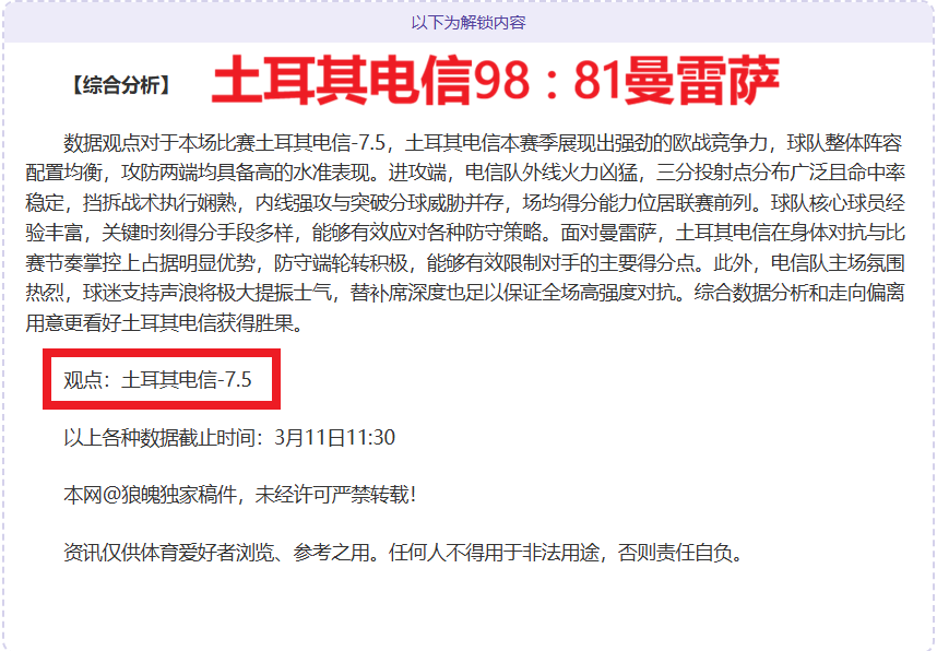 德甲联赛,首轮,法兰克福对,太阳城,太阳城娱乐,太阳城app,太阳城赌场