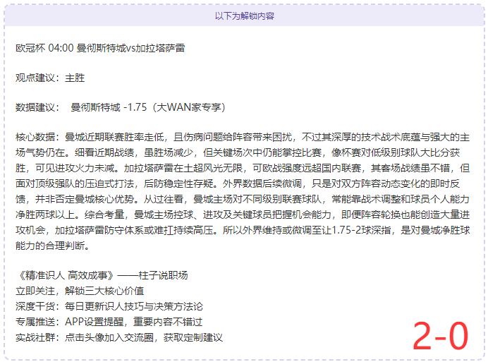 内维尔预测,曼联第三,利物浦第四,太阳城,太阳城娱乐,太阳城app,太阳城赌场