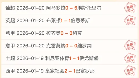 《贝尔纳韦惊呼：险些逆转红黑军团，这一球堪称我职业生涯之最璀璨！》