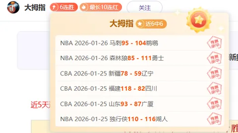 “NBA连战连捷 森林狼逆境翻盘击败雷霆”