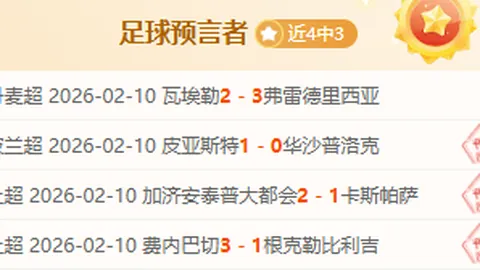 【中超】天津津门虎客场与深圳队握手言和，深圳队连败终结