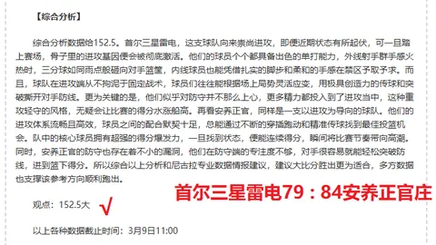 [德甲联赛]首轮：法兰克福对阵达姆施塔特