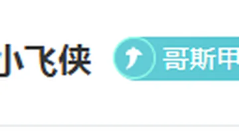 大连人1-1浙江队战平，孙国文世界波穆谢奎关键破门