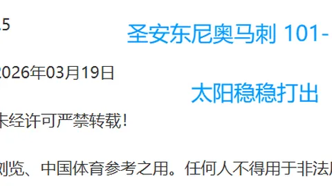 卡拉格分析：大乐透期号塔帅阴影，曼城额外气场分析