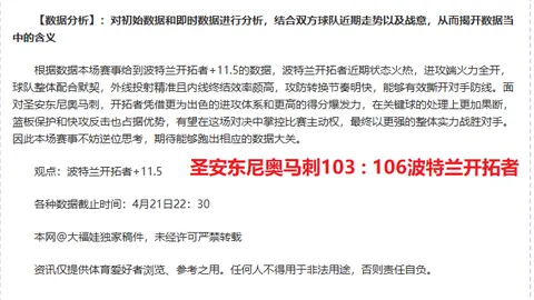 大乐透期号分析：掘金VS森林狼专家质合推荐