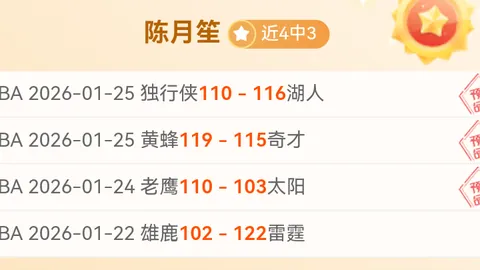 大乐透期号专家推荐：蓉城领跑积分榜，申花转正，四队负分未解