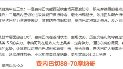 内维尔预测：曼联第三，利物浦第四，切尔西第五